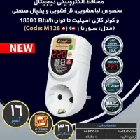 لامپ شارژی قیمت به شدت مناسب|لامپ و چراغ|قم, انسجام|دیوار