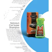 محصولات نانو سان آلمان