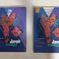 فرمول بیست فارسی دهم و یازدهم (تمامی رشته ها)