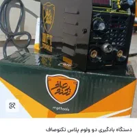 دستگاه بادگیر ‌pdr