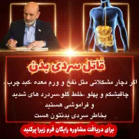 بلغم و دردسرهای آن