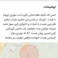 ماشین بسیار تمیز خانگی|خودرو سواری و وانت|قم, زاویه|دیوار