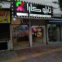 تابلوسازی کارا