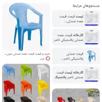 اهدا صندلی حسینیه