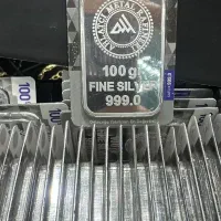 نقره ابشده سالم و شکسته قیمت جهانی