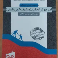 کتاب‌های آزمون دکتری جامعه‌شناسی ماهان