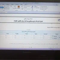 بیمه تکمیل درمان انفرادی و بیمه بازنشستگی طلا|خدمات مالی، حسابداری، بیمه|دوگنبدان, |دیوار