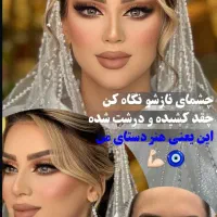 میکاپ شینیون عروس 3999t