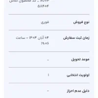 فروش حواله سمند سورن