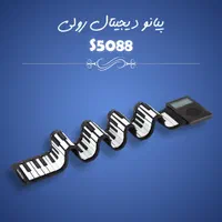 پیانو رولی مدل S5088|پیانو، کیبورد، آکاردئون|شیراز, باغ تخت|دیوار