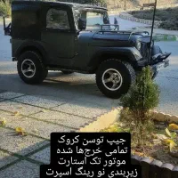 جیپ کرووک