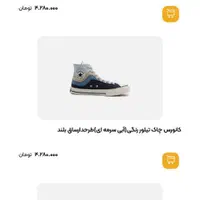کتانی کانورس آل استار سایز ۴۴ اورژینال|کیف، کفش، کمربند|تهران, شهرک غرب|دیوار