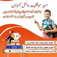 آینده درخشان شما از اینجا شروع میشود