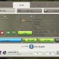 کلن لول ۱۴ لیگ حرفه ای ۳ معاوضه میکنم