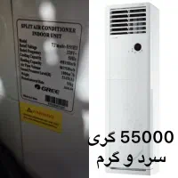 اسپیلت اونجرال و گری اصل|کولر گازی و فن‌کوئل|شیراز, ارم|دیوار