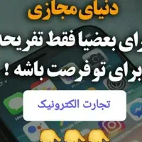 با گوشیت میلیونی پول دربیار.
