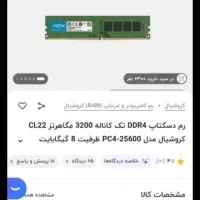 فروش فوری کامپیتر و کیس گیمینگ با بازی زیر قیمت.|رایانه رومیزی|رشت, گلسار|دیوار