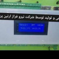 کنترل از راه دور هوشمند چندکاره صنعتی و خانگی|مصالح و تجهیزات ساختمان|تهران, قصر فیروزه ۱|دیوار