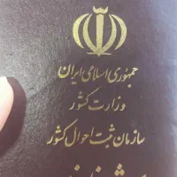 شناسنامه پیدا شده