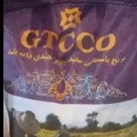 برنج‌‌‌هندی‌جی‌تی‌سی‌وبرنج‌هندی‌درجه‌یک‌سبوس‌دانه