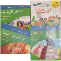 کتاب رشته انسانی همه باهم یه تومن|کتاب و مجله آموزشی|یاسوج, |دیوار
