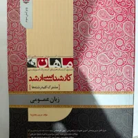 کتاب مدرسان مجموعه مدیریت|کتاب و مجله آموزشی|تهران, فلاح|دیوار