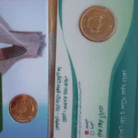 فروش نیم و ربع سکه طلا