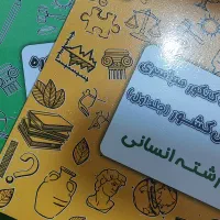 کتاب کنکوری