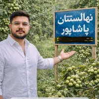 ارسال نهال در سراسر کشور اقتصادی