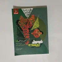 کتاب های کنکور و امتحان نهایی|کتاب و مجله آموزشی|مهدی شهر, |دیوار