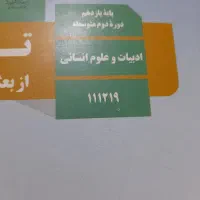 کتاب تاریخ ۱۱و۱۲|کتاب و مجله آموزشی|اهواز, ۳۰ متری|دیوار