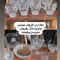 ظروف چینی وکریستال فروش فوری|حراج|کیش, |دیوار