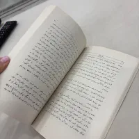 کتاب|کتاب و مجله ادبی|رشت, کوی فکوری|دیوار