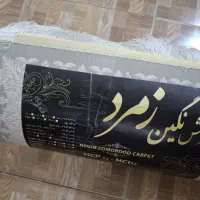 جفت فرش۱۲ متری زیر قیمت|فرش|اصفهان, کوی امیریه|دیوار