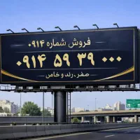 فروش سیم کارت رند همراه اول