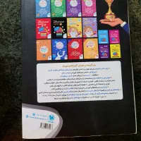 کتاب هوش کمپلکس|کتاب و مجله آموزشی|بروجرد, |دیوار