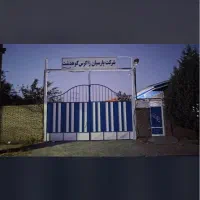 کارشناس امور اداری و تدارکات