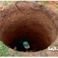 چاه کن ومقنی چاه