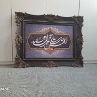 قاب عکس صلوات ،مدل تابلو فرش