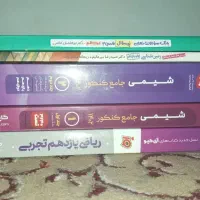 تعدادی کتاب کمک‌درسی در حد نو و سالم|کتاب و مجله آموزشی|رشت, یخسازی|دیوار