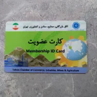 کارت بازرگانی