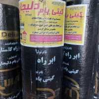 ایزوگام بام پوش ایران(درجه۱/ ۱۵سال ضمانت)کلی وجزئی|عمده‌فروشی|اندیشه, اندیشه فاز ۲|دیوار