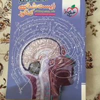 کتاب کنکور نو و ارزان|کتاب و مجله آموزشی|قم, پردیسان|دیوار