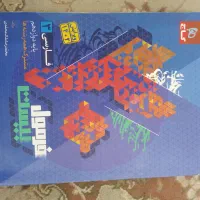 کتاب های کنکوری پایه دهم یازدهم دوازدهم|کتاب و مجله آموزشی|فردوس (خراسان), |دیوار