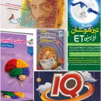 فروش کتابهای تیزهوشان نهم