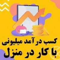 همکاری مجازی