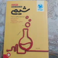 شیمی جمع بندی برای کنکور