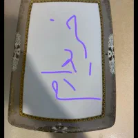 دیس چینی ۳۳ در ۲۵ سانت