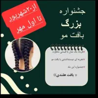 آموزش رایگان داوطلبانه بافت به دانش آموزان|فعالیت داوطلبانه|قم, باجک دو|دیوار