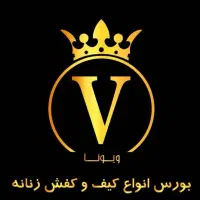 فروشنده کیف وکفش